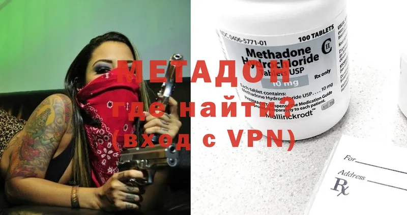 Метадон methadone  mega сайт  Пугачёв  продажа наркотиков 